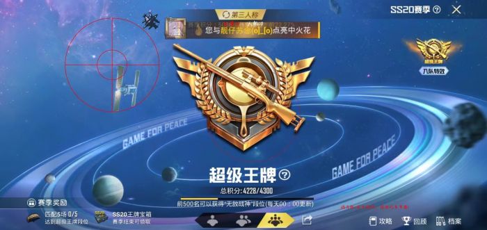 和平精英辅助器怎么修（和平精英六指辅助器怎么修）